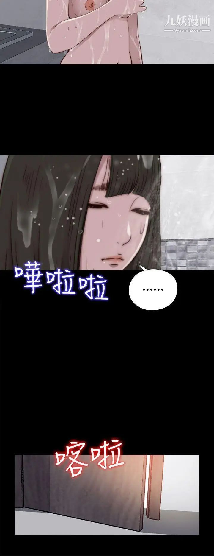 我的大叔邻家少女，第55話，第 28 页