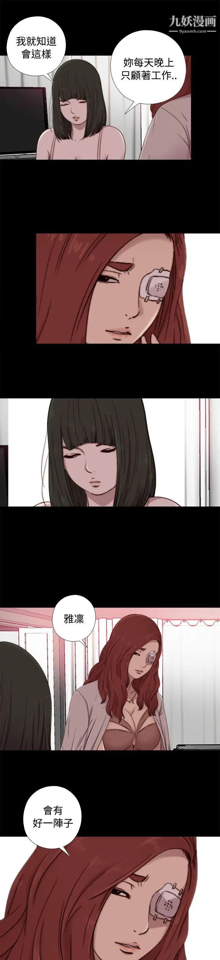 我的大叔邻家少女，第56話第1季完，第 11 页
