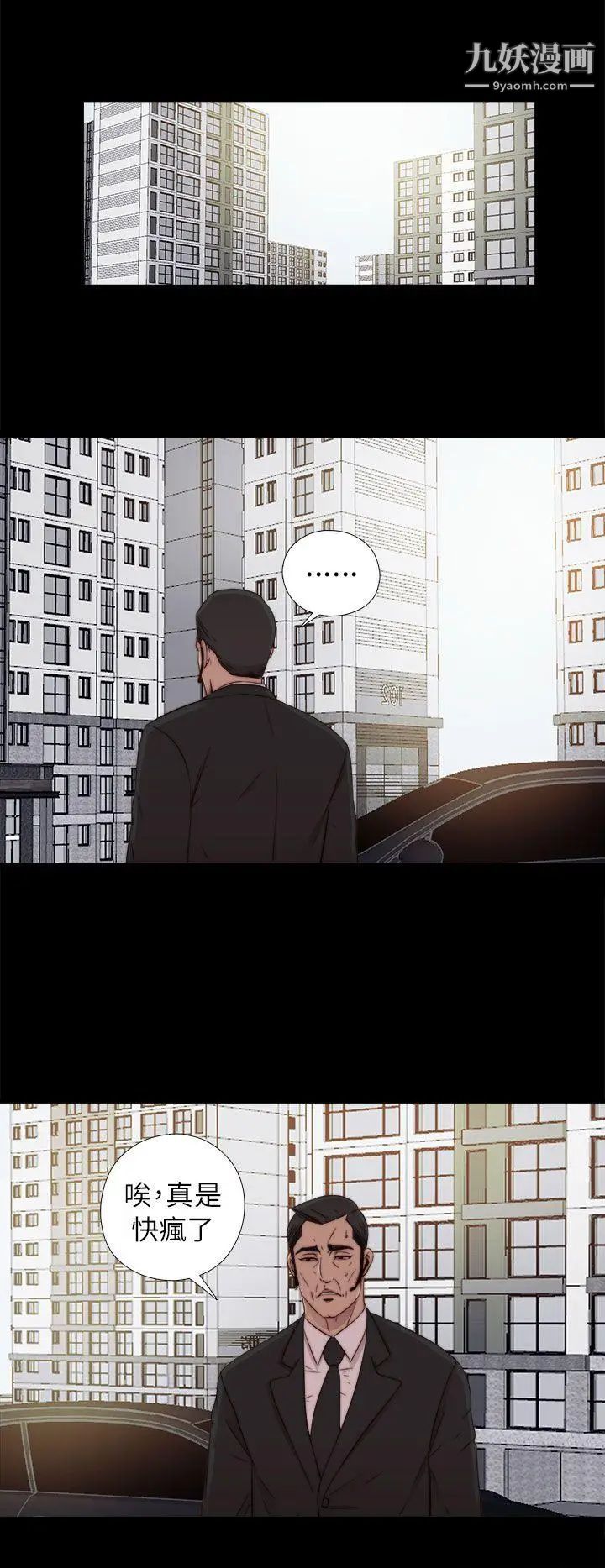 我的大叔邻家少女，第58話，第 12 页