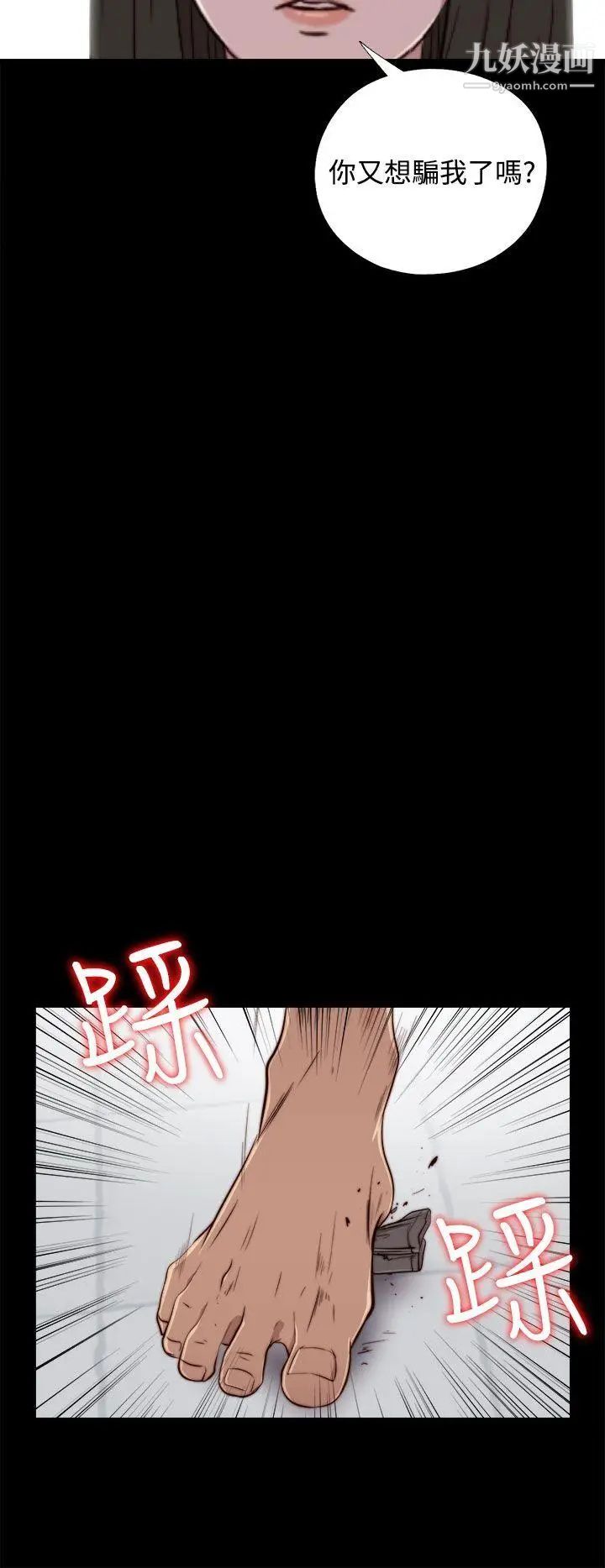 我的大叔邻家少女，第60話，第 12 页