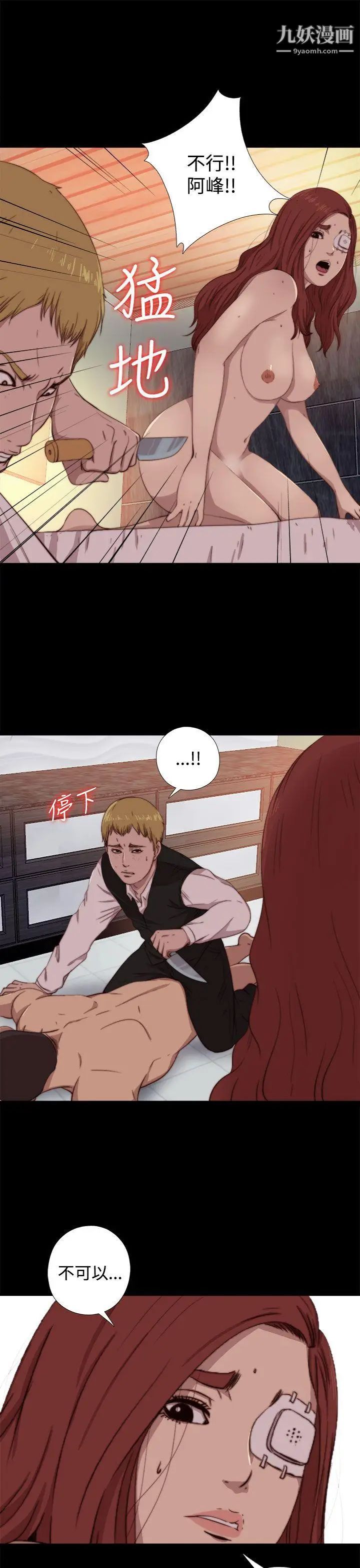我的大叔邻家少女，第61話，第 5 页