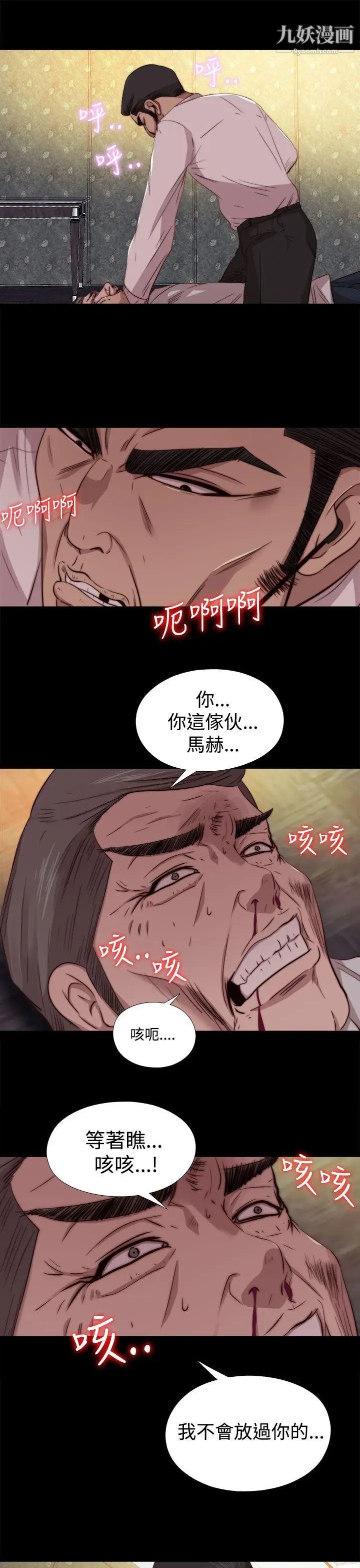 我的大叔邻家少女，第63話，第 21 页