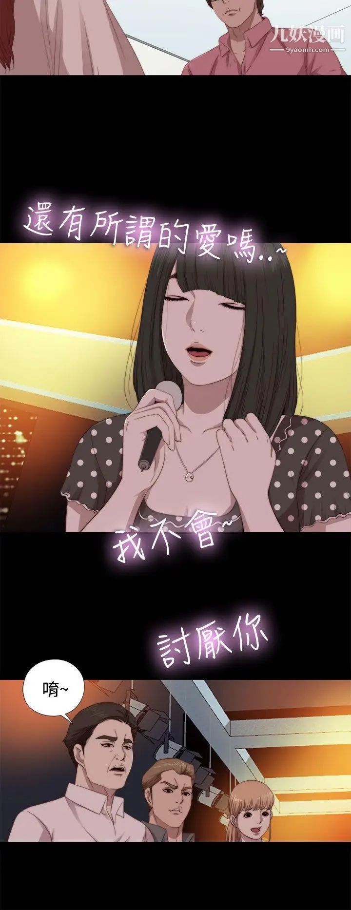 我的大叔邻家少女，第68話，第 22 页