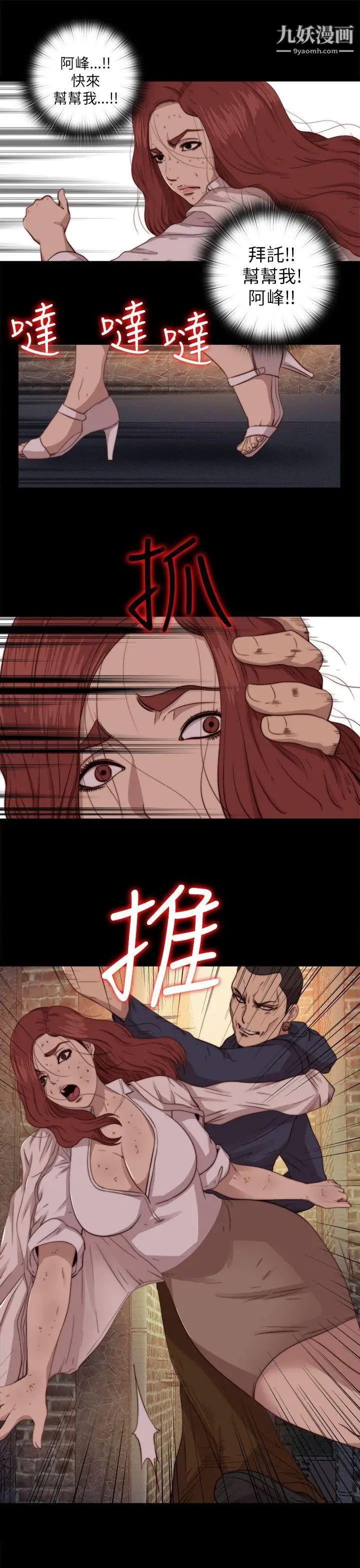 我的大叔邻家少女，第69話，第 11 页