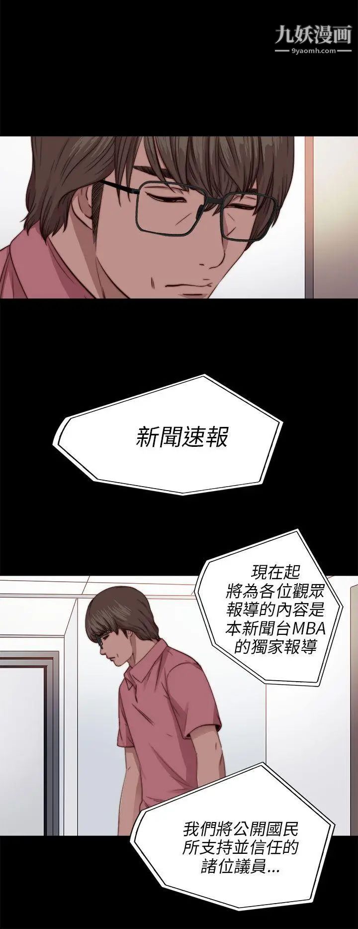 我的大叔邻家少女，第71話，第 22 页