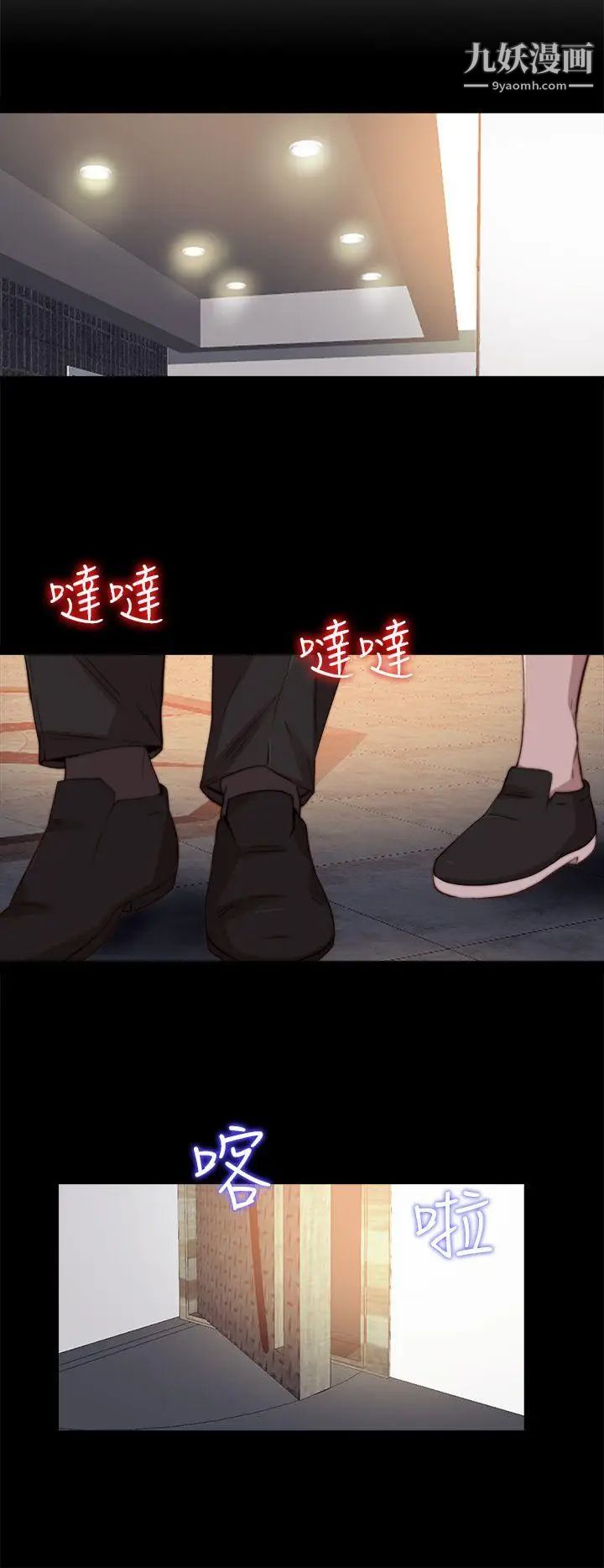 我的大叔邻家少女，第72話，第 8 页