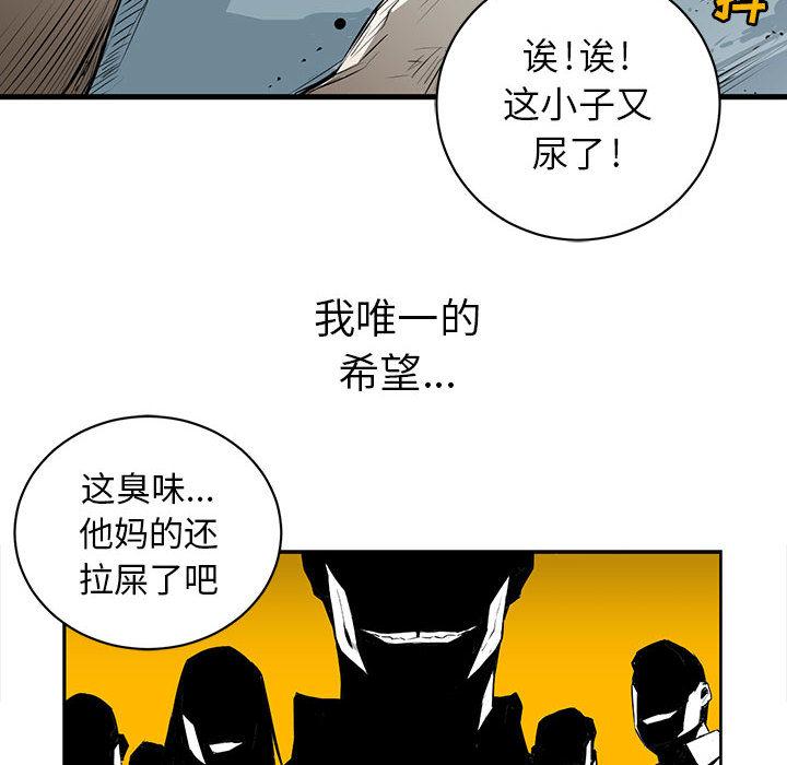 复仇之路，第1话，第 34 页