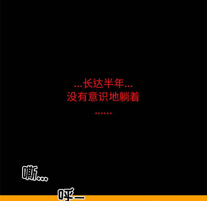 复仇之路，第1话，第 5 页