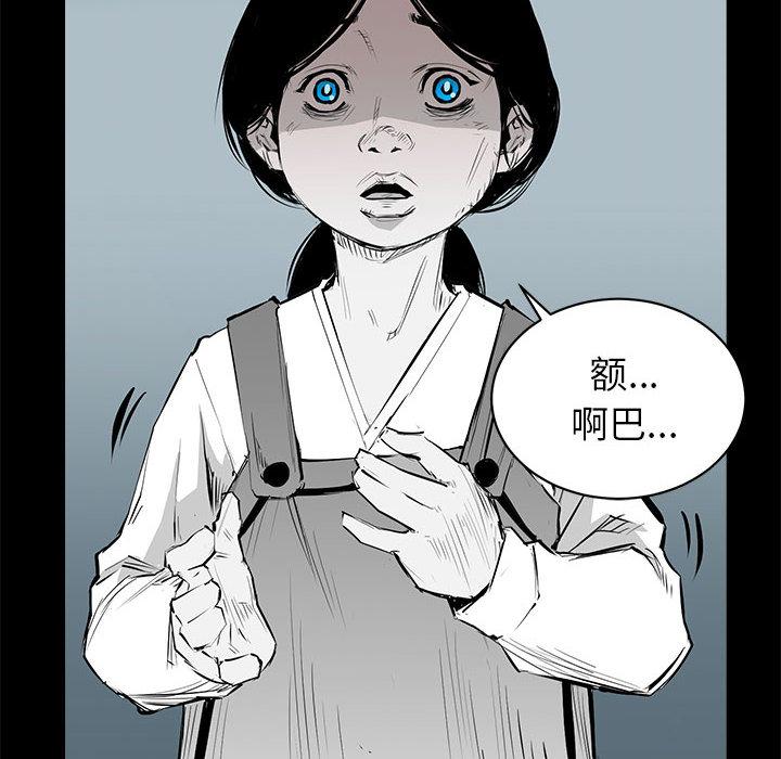 复仇之路，第1话，第 44 页