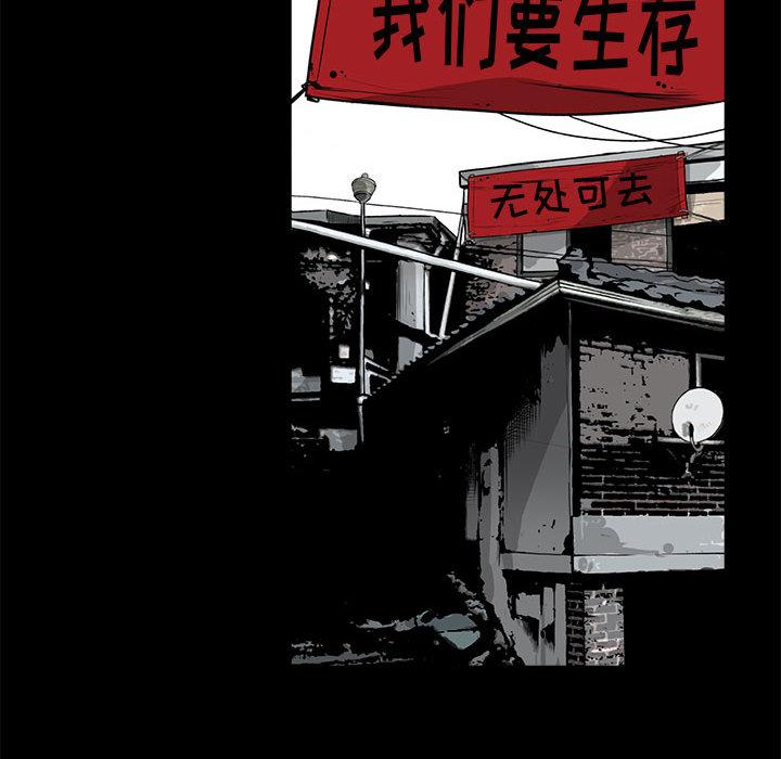 复仇之路，第1话，第 40 页