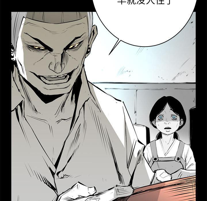复仇之路，第1话，第 49 页