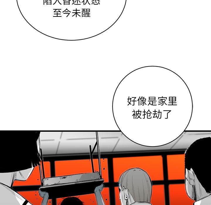 复仇之路，第1话，第 97 页