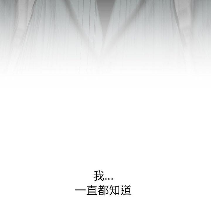 复仇之路，第1话，第 84 页