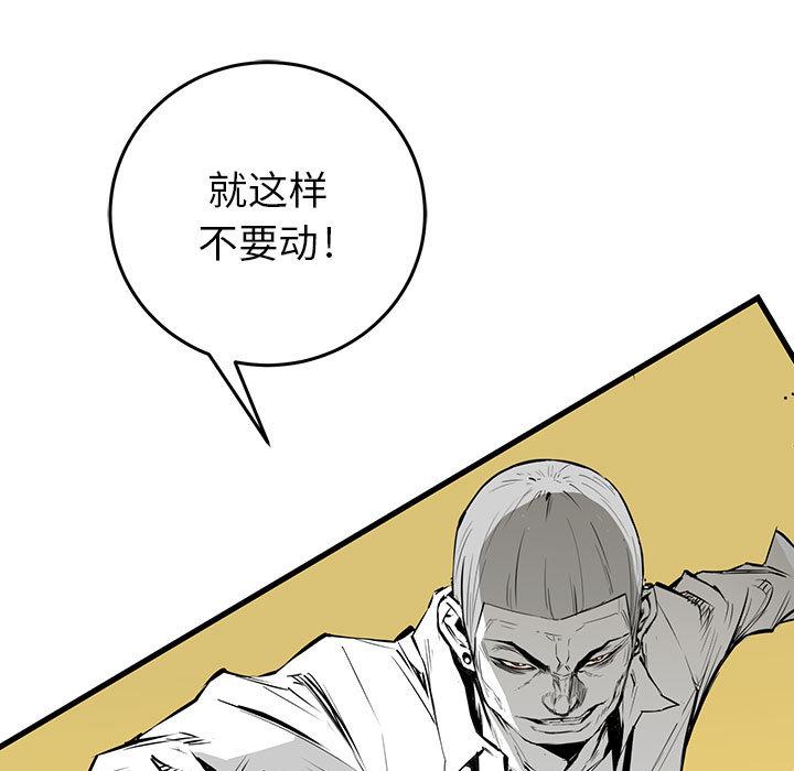 复仇之路，第1话，第 17 页