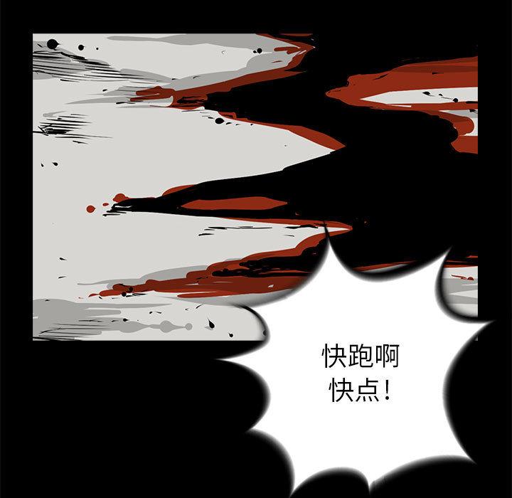 复仇之路，第1话，第 65 页