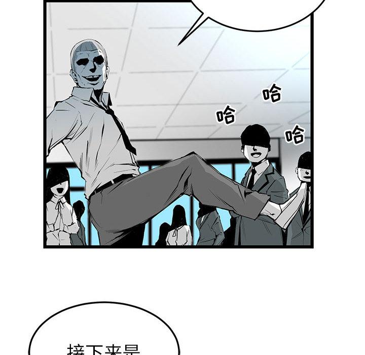 复仇之路，第1话，第 22 页