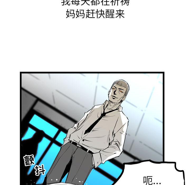 复仇之路，第1话，第 28 页