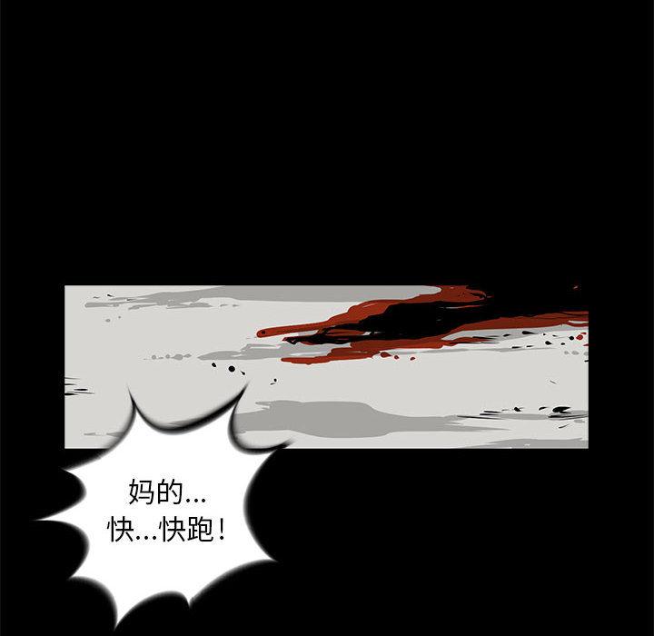 复仇之路，第1话，第 64 页
