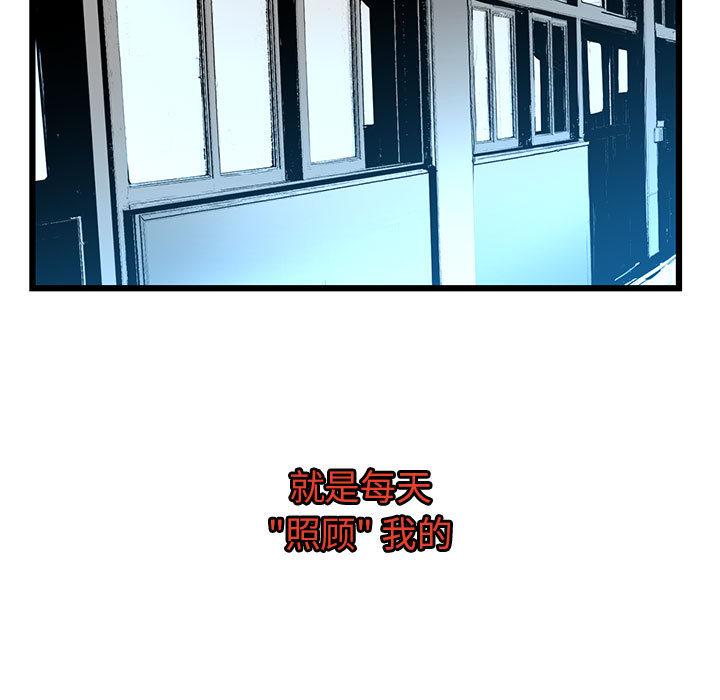 复仇之路，第1话，第 15 页