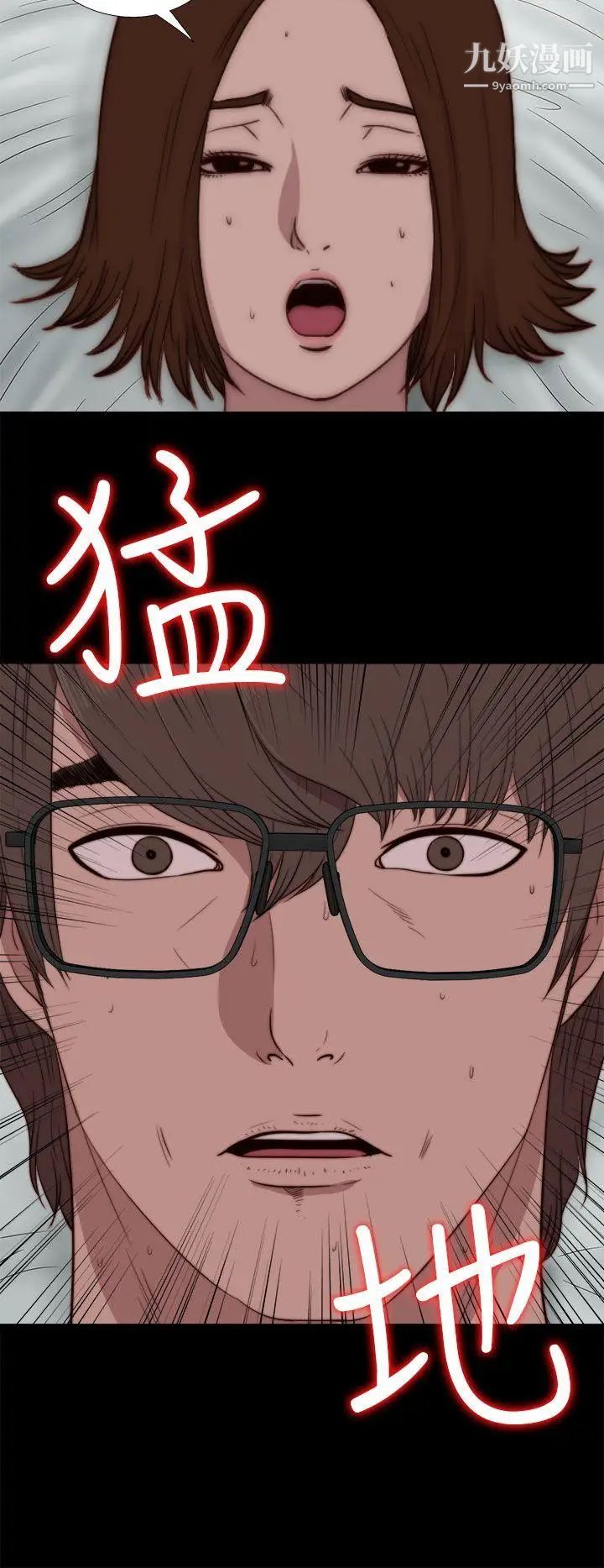 我的大叔邻家少女，第74話，第 12 页