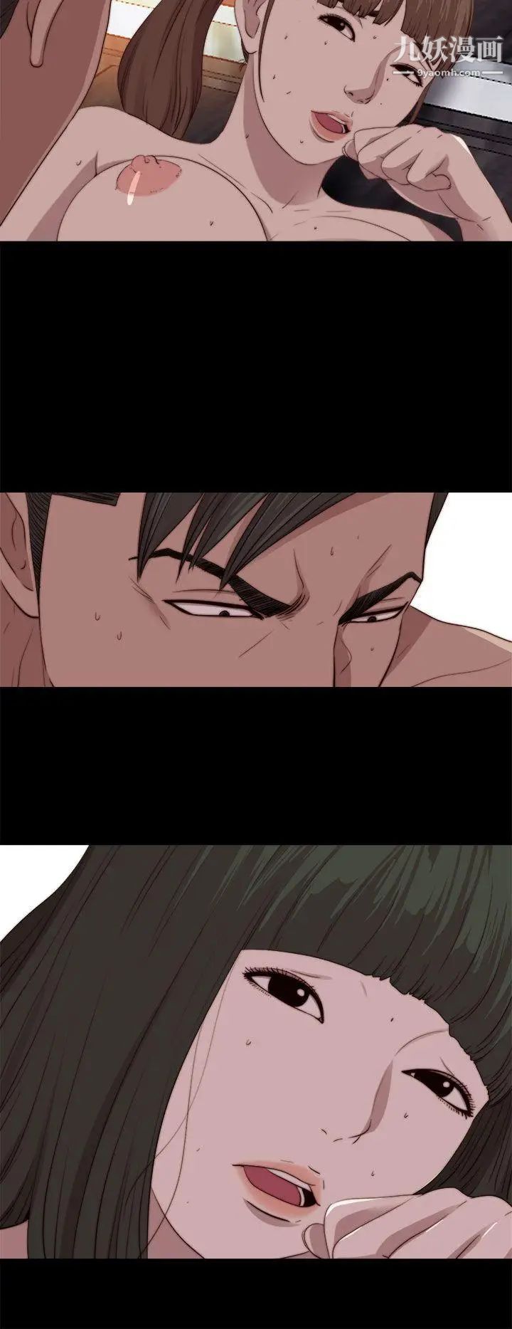 我的大叔邻家少女，第79話，第 8 页