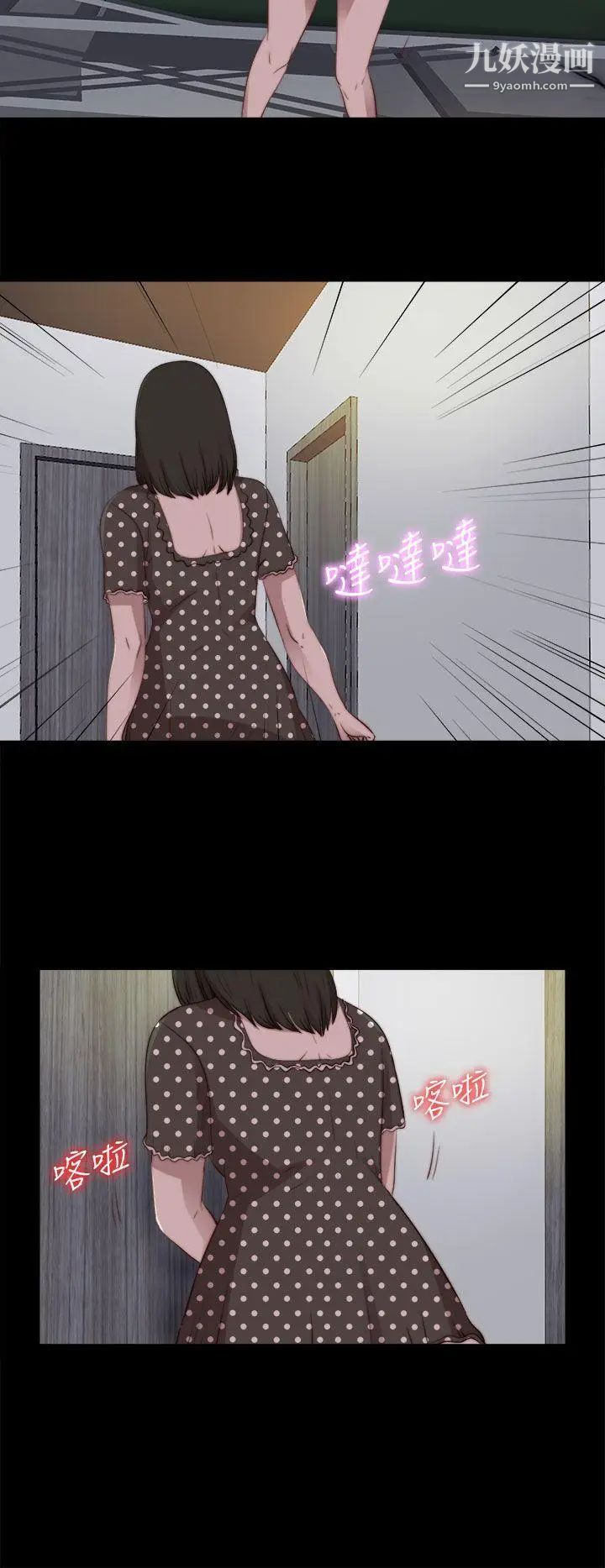 我的大叔邻家少女，第81話，第 22 页