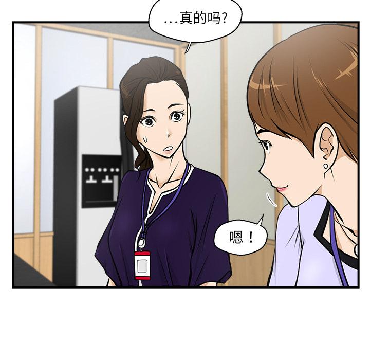 35岁姜武烈，第16话，第 80 页