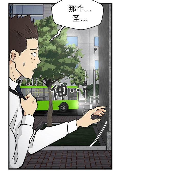 35岁姜武烈，第16话，第 35 页