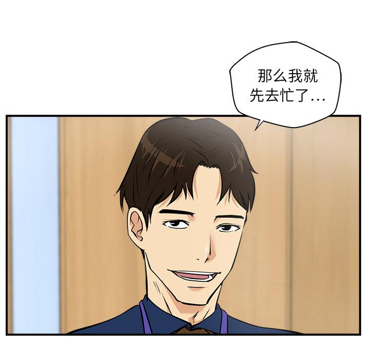 35岁姜武烈，第16话，第 88 页