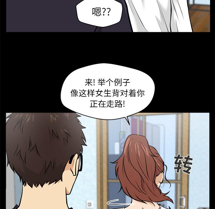 35岁姜武烈，第16话，第 42 页