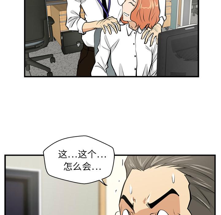 35岁姜武烈，第16话，第 94 页