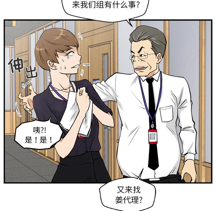 35岁姜武烈，第16话，第 6 页