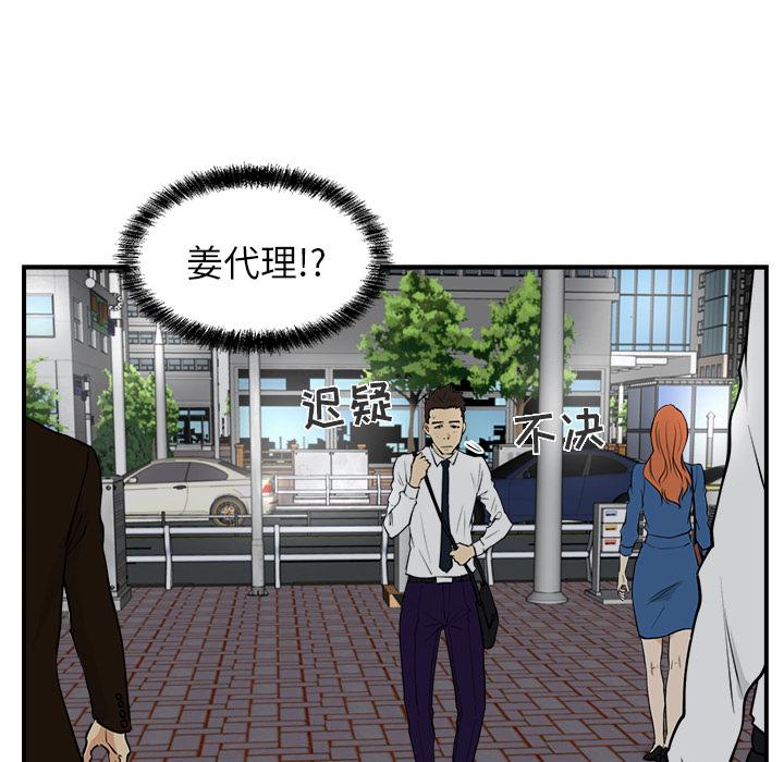 35岁姜武烈，第16话，第 32 页