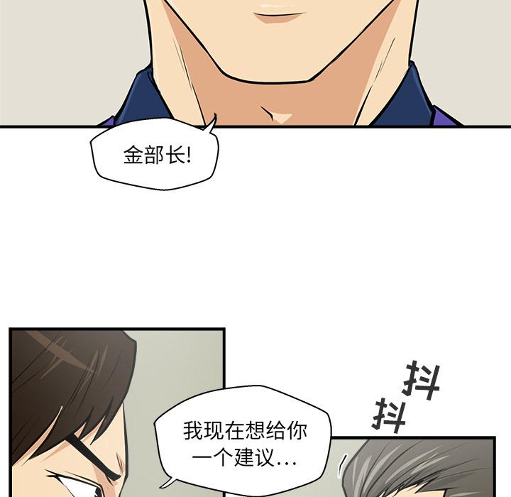 35岁姜武烈，第16话，第 97 页