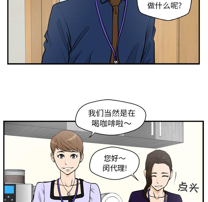 35岁姜武烈，第16话，第 84 页