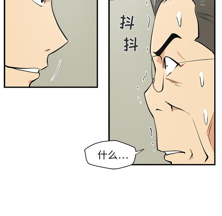 35岁姜武烈，第16话，第 98 页