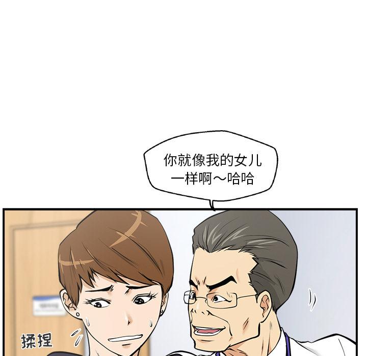 35岁姜武烈，第16话，第 12 页