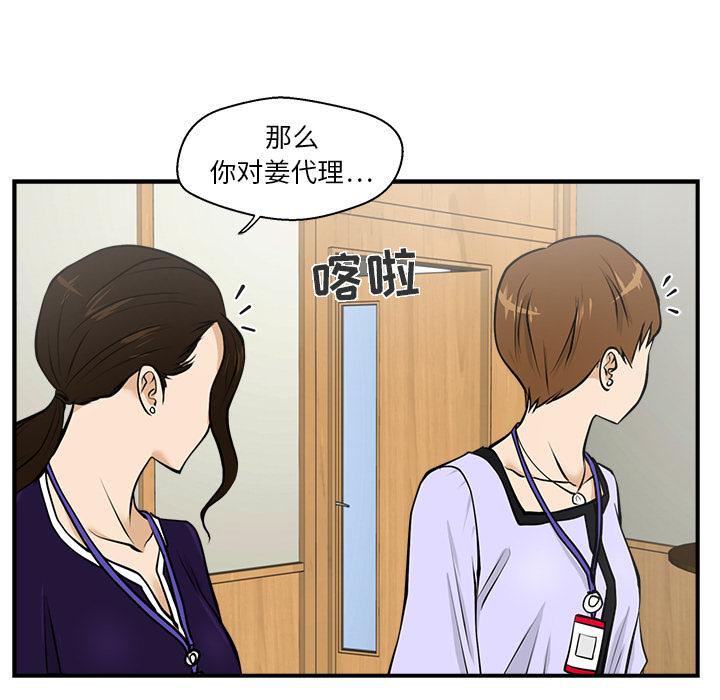 35岁姜武烈，第16话，第 81 页