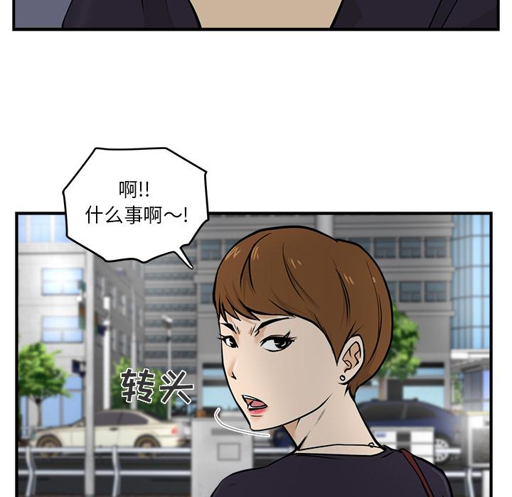 35岁姜武烈，第16话，第 52 页