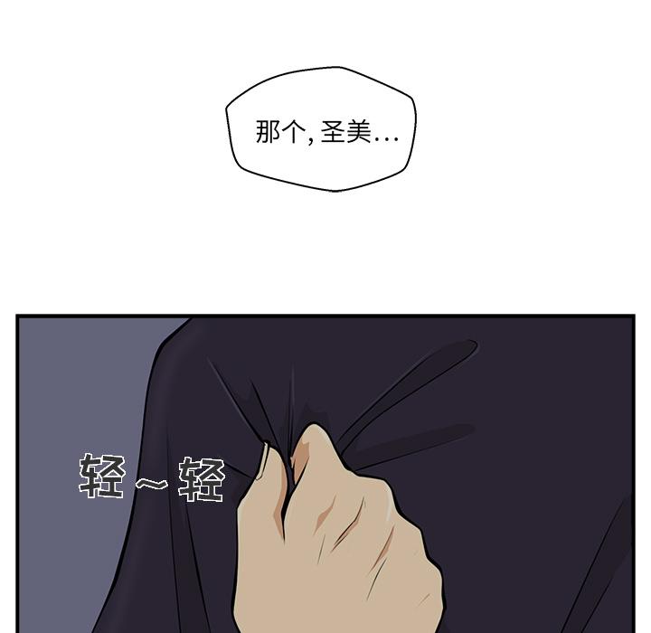 35岁姜武烈，第16话，第 51 页