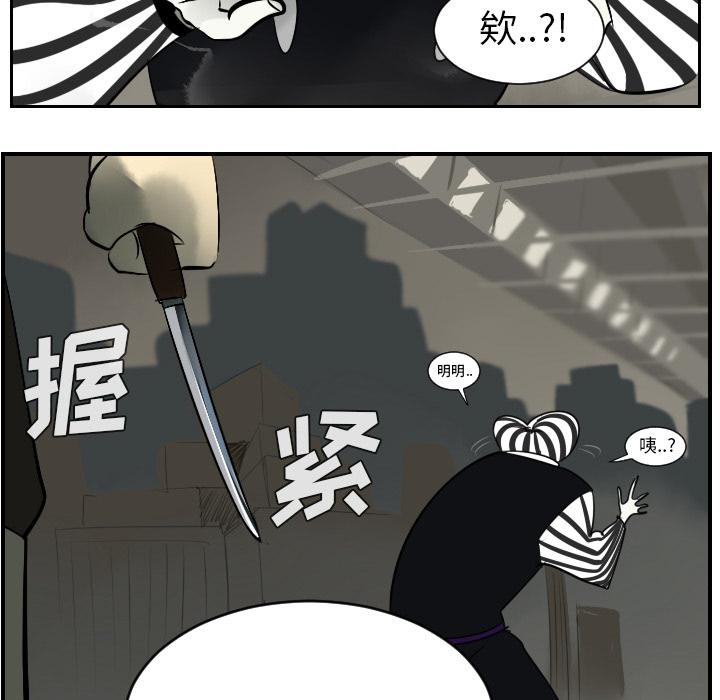 Ultimiter~终极者，第 40 章，第 25 页