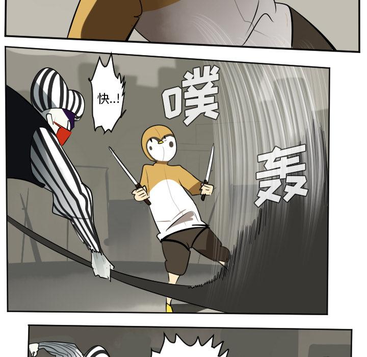 Ultimiter~终极者，第 40 章，第 49 页