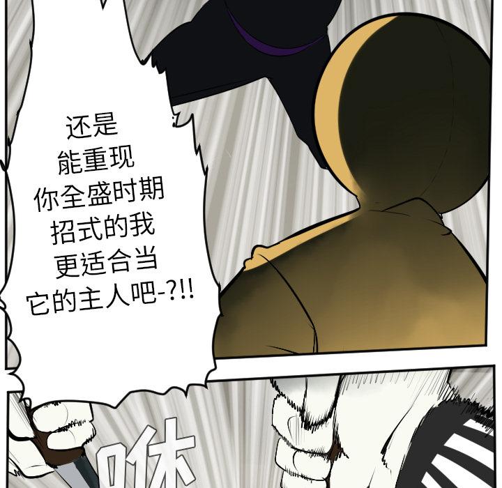 Ultimiter~终极者，第 40 章，第 21 页
