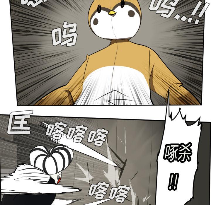Ultimiter~终极者，第 40 章，第 12 页