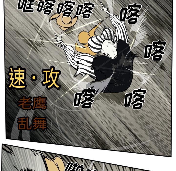 Ultimiter~终极者，第 40 章，第 28 页