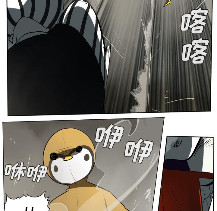 Ultimiter~终极者，第 40 章，第 15 页
