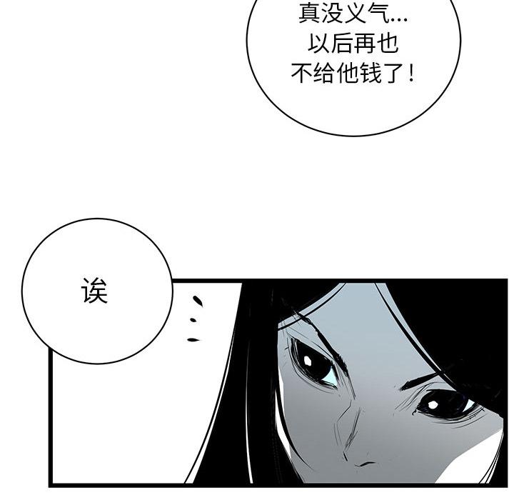 复仇之路，第2话，第 96 页