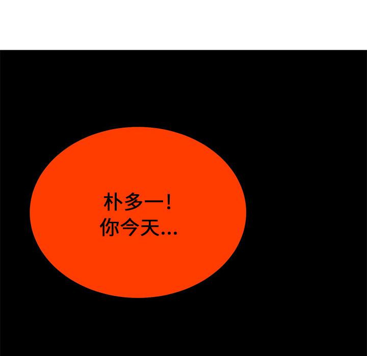复仇之路，第2话，第 34 页