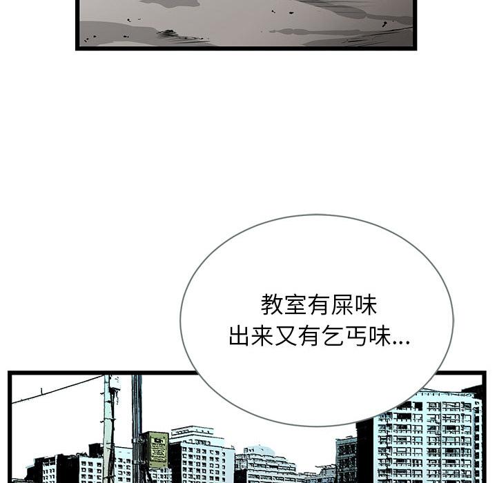 复仇之路，第2话，第 40 页