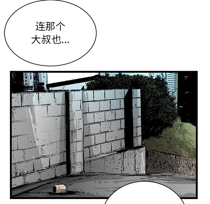 复仇之路，第2话，第 95 页